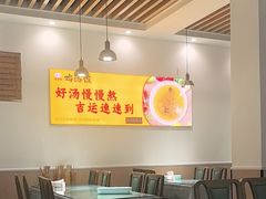 -碗碗香鸡汤饭(建设路店)