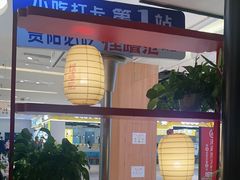 -怪噜范·贵阳小吃大排档(金源旗舰店)