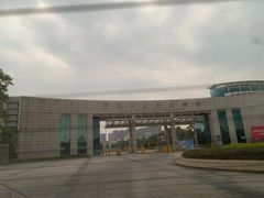 校门-顺德职业技术大学