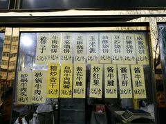 -来顺成饭庄