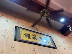-长兴菜馆(高桥店)