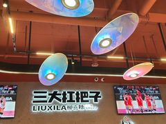 -柳喜辣·烧烤酒局(跃进总店)