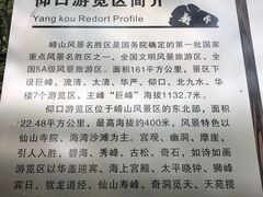 -崂山仰口游览区