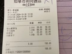 -四海楼(如皋定慧禅寺店)