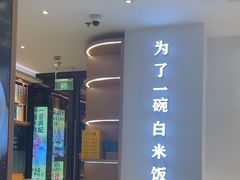 -谷田稻香·砂锅菜(汇暻广场店)