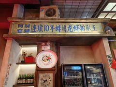 -阿财老铺·老蚌埠龙虾城(华夏总店)