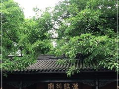 -成都武侯祠博物馆