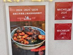 -永丰面馆(汉口路店)