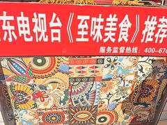 -芙蓉泉·烤鸡爪(芙蓉街店)