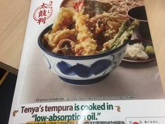 菜单-天ぷら定食まきの(難波千日前店)