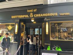 -BUTTERFUL&CREAMOROUS 黄油与面包(三里屯太古里店)