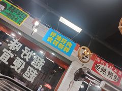 -吴一川牛腩粉(西村店)