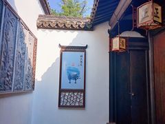 -上海方塔园