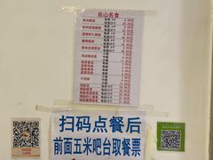 -海汇源老烧麦店(东大街总店)