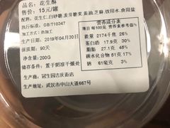 -武汉冠生園(吉庆街店)
