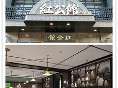 -民国红公馆·秦淮八艳(夫子庙店)