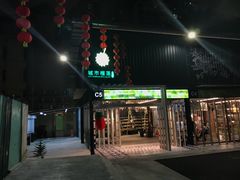 -都念榴莲·城市榴莲