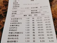 -松鹤楼(山塘街店)