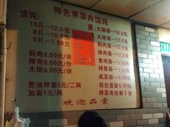 -潘国仙耳光馄饨(黄家阙路店)