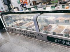 -紫光园清真北京小吃(广渠门内店)