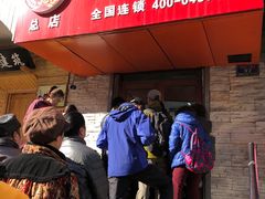 -姜志勇·志勇烧饼(总店)