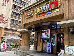 -蒋六十八梯眼镜面(渝中店)