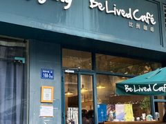 -Be Lived Cafe比例咖啡(摩天轮店)