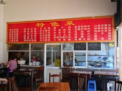 -天回镇何氏豆腐(总店)