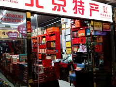 -三旗百汇商品城