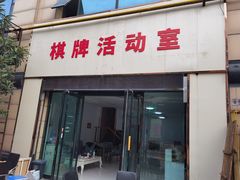 -紫鑫阁饭庄(长安店)