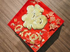 -巷子里·红谷宴(万象城店)