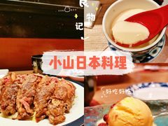 -小山日本料理(太古汇店)