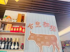 -合意桐坑牛肉粿·鲜牛肉火锅(嵩山总店)