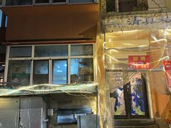 -清真私房烧烤·炭烤鲜牛(创始店)