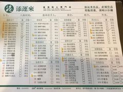 -添运来(茶园奥园广场店)