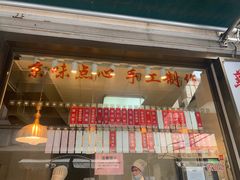 -燕云楼(云南路店)