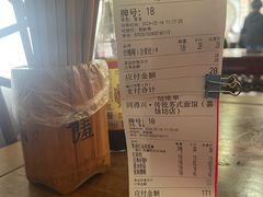 账单-同得兴 Since·1995 传统苏式面馆(嘉馀坊店)