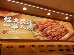 -陳香貴·兰州牛肉面(上海长风大悦城店)