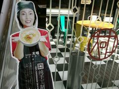 -新大咀港式茶餐厅(宝山万达店)