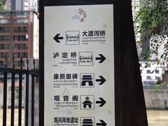 -泸定桥景区