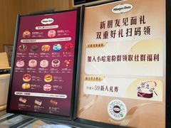 -哈根达斯(深圳海岸城店)