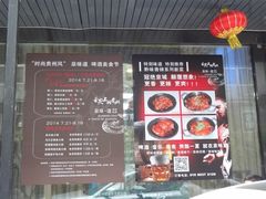 -泉味道贵州厨房(三里河店)