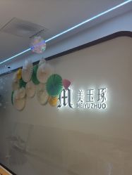 -时光畔·酷雪·痘肌