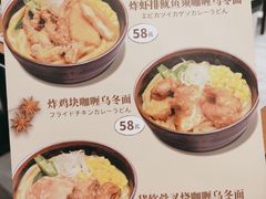 -CoCo壱番屋(久光百货店)