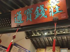 -红蜡烛-养生粥-津鲁菜(中山路店)