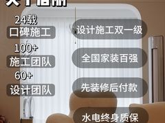 -居丽装饰空间设计(总部)