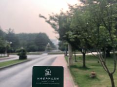 -河南省黄河迎宾馆