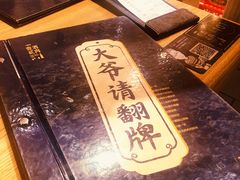 -壹酒贰肉1926·深夜食堂(南京北街店)