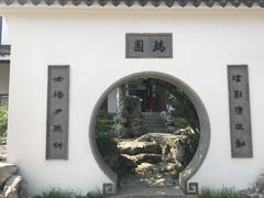 -苏州吴宫泛太平洋酒店