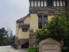 -青岛德国总督楼旧址博物馆